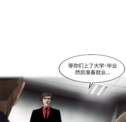 ANGRYCHAIR第49话
