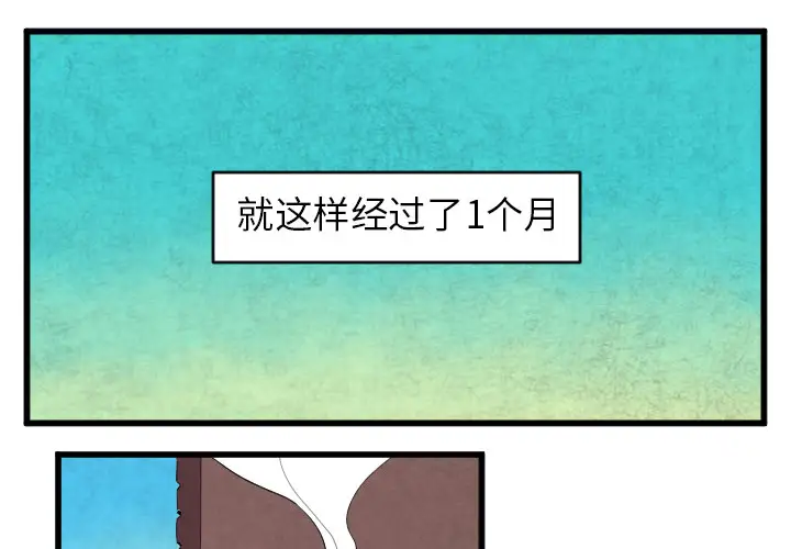 角色学校第41话
