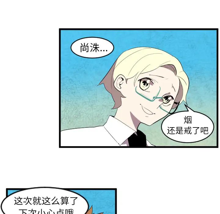 角色学校第41话