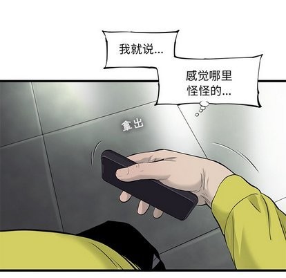 ANGRYCHAIR第49话