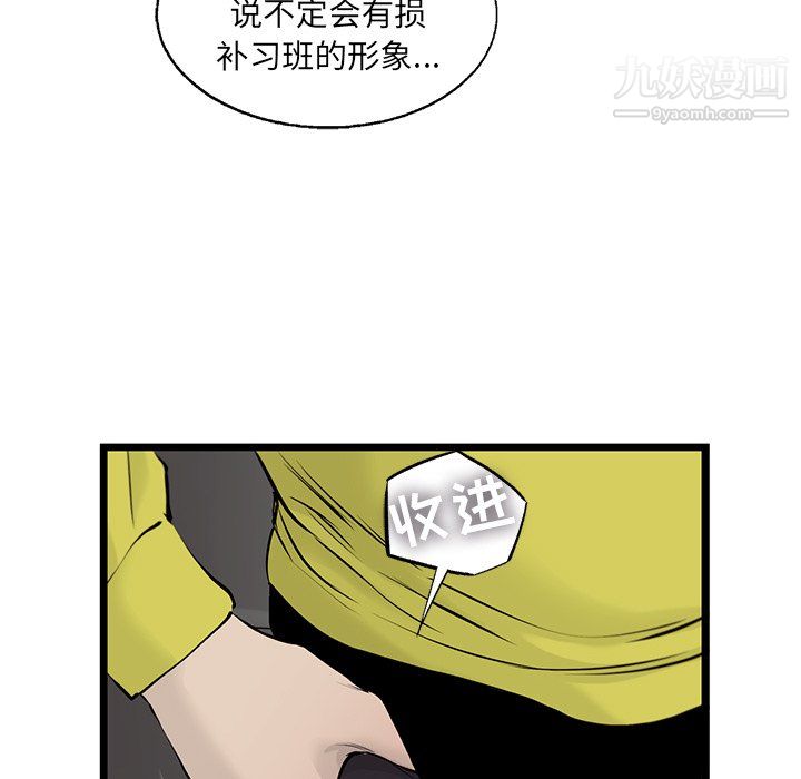 ANGRYCHAIR第50话