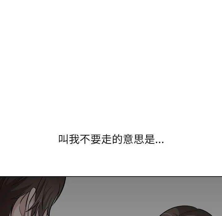 摯友第23話
