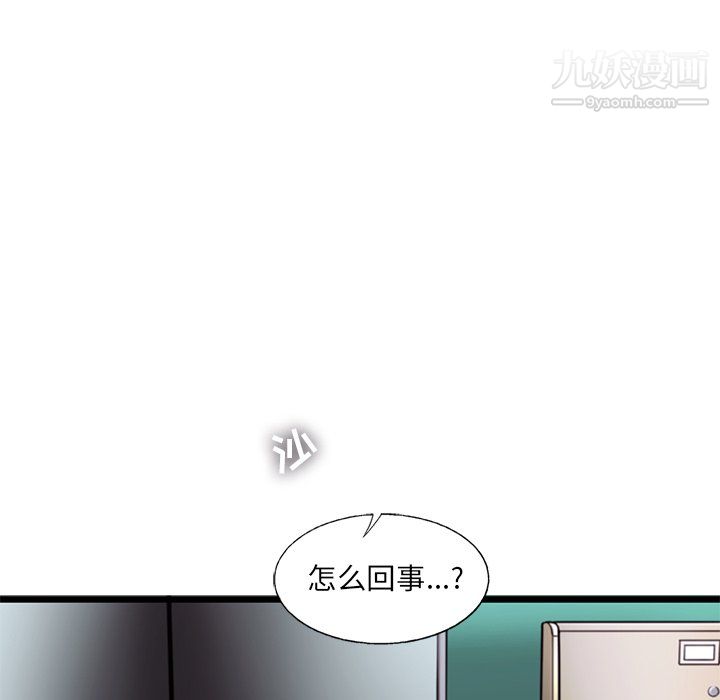 ANGRYCHAIR第50话