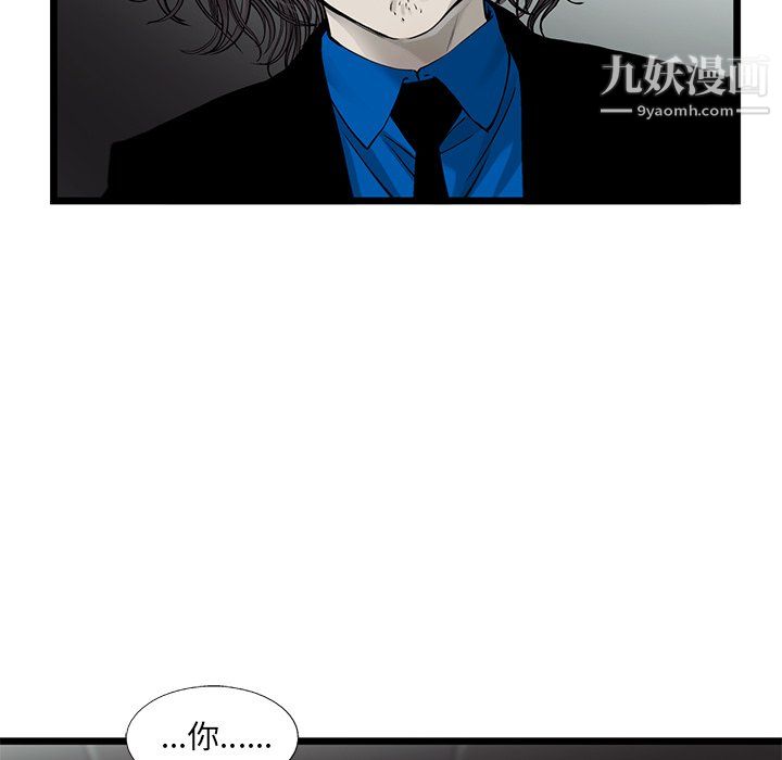 ANGRYCHAIR第50话