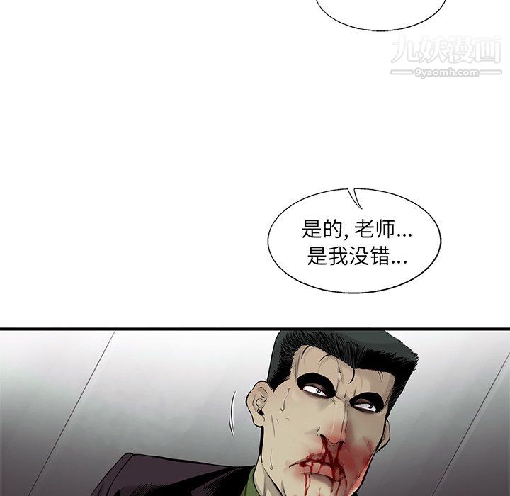 ANGRYCHAIR第50话