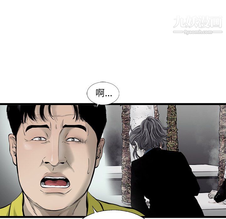 ANGRYCHAIR第50话