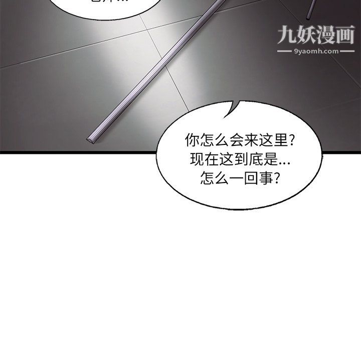 ANGRYCHAIR第50话
