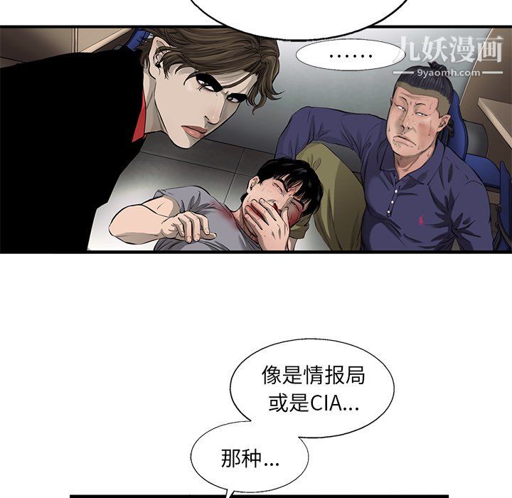 ANGRYCHAIR第50話