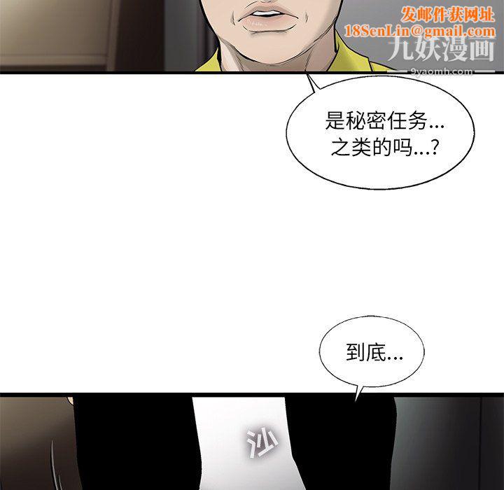 ANGRYCHAIR第50话