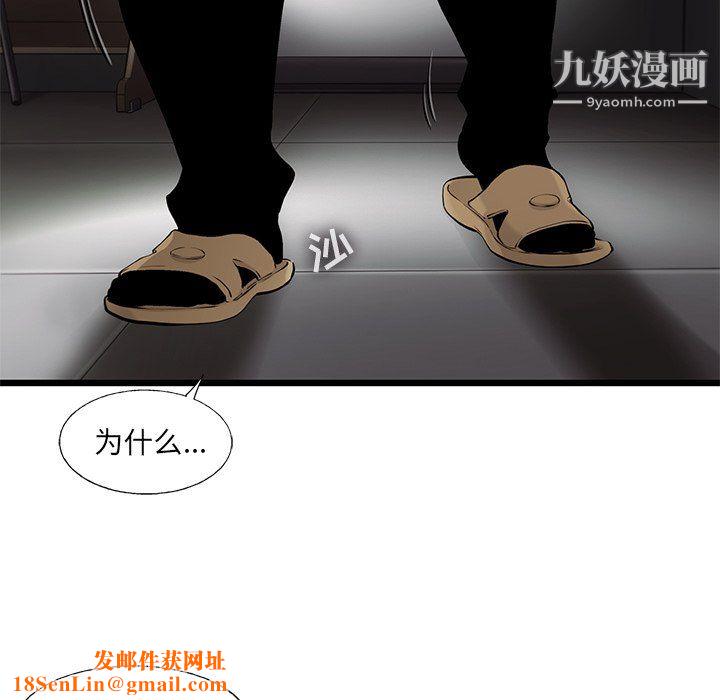 ANGRYCHAIR第50话