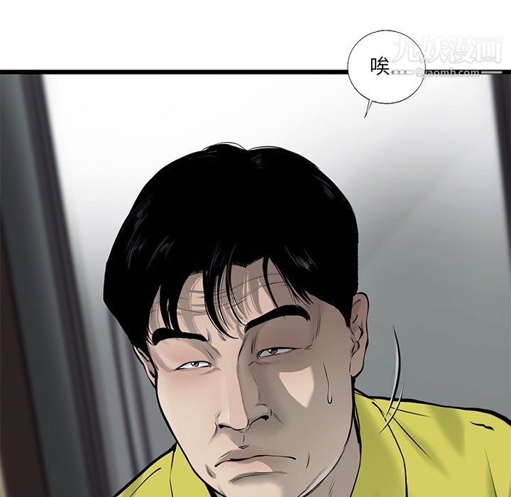 ANGRYCHAIR第50话