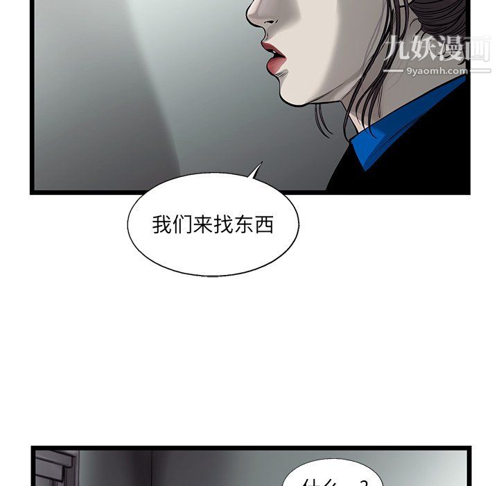ANGRYCHAIR第50话