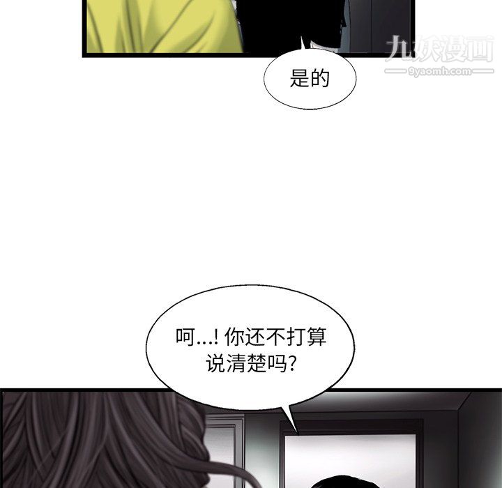 ANGRYCHAIR第50话