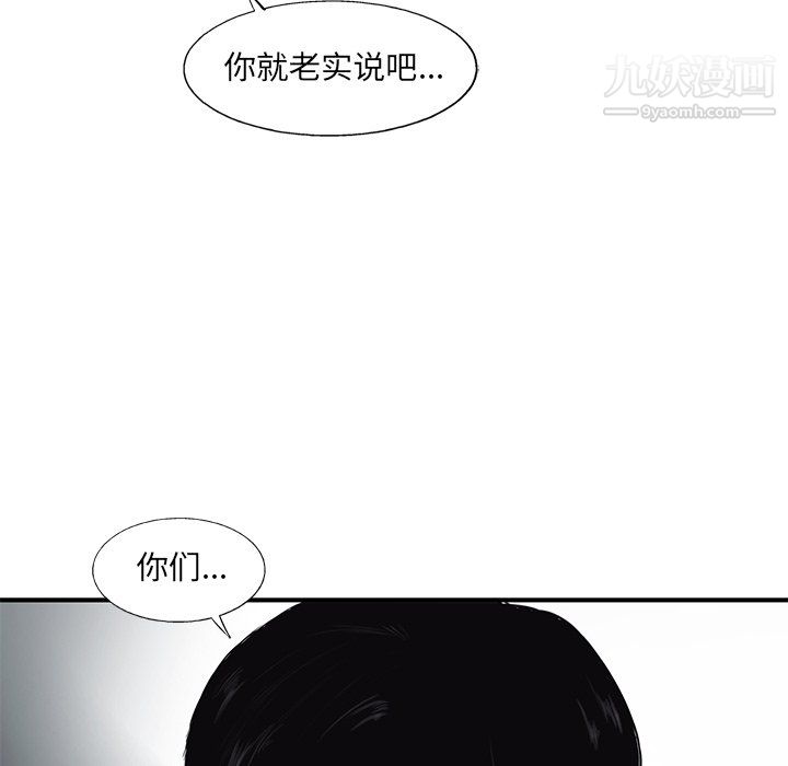ANGRYCHAIR第50话