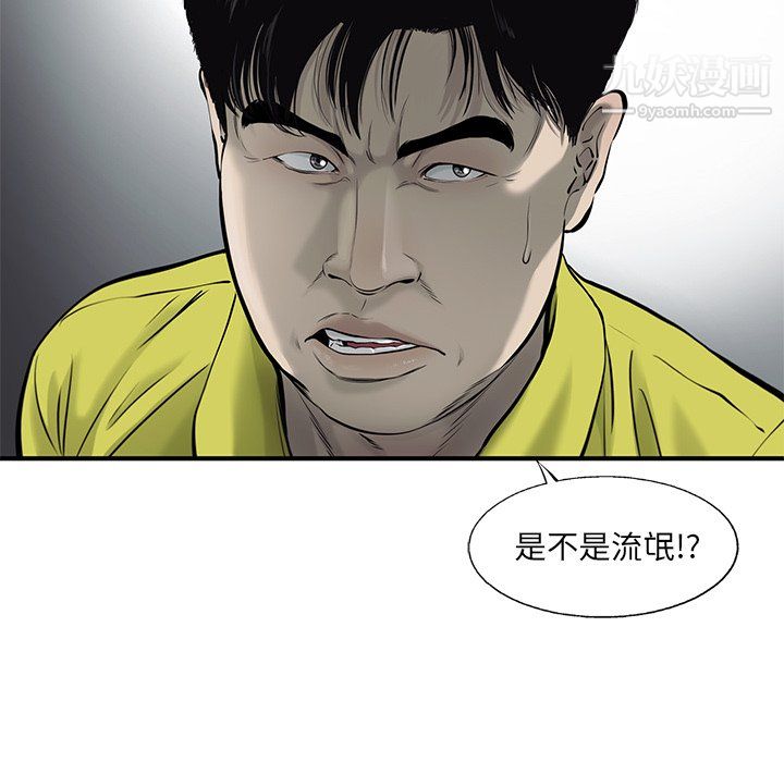 ANGRYCHAIR第50话