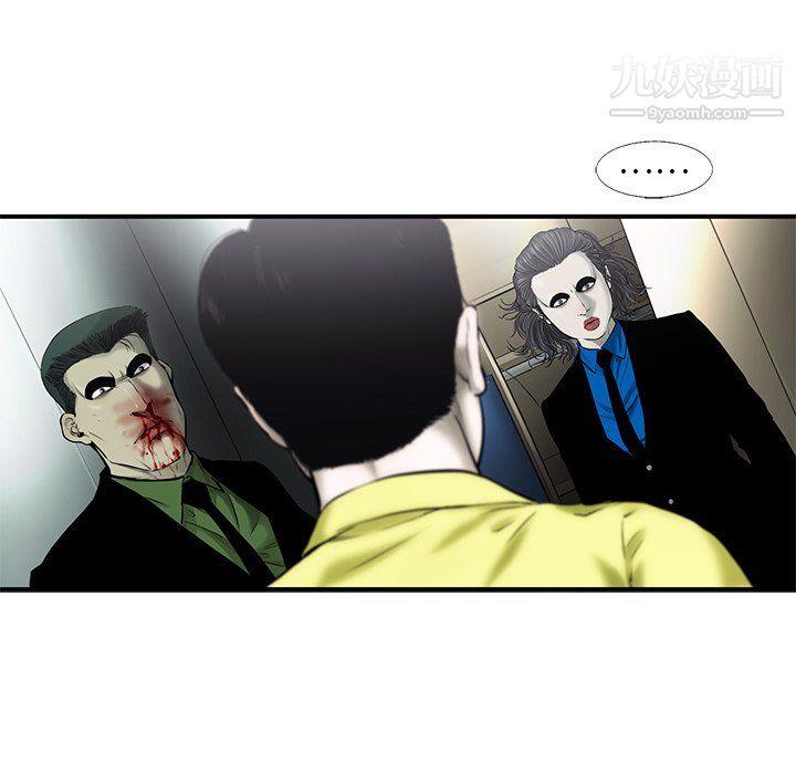 ANGRYCHAIR第50话