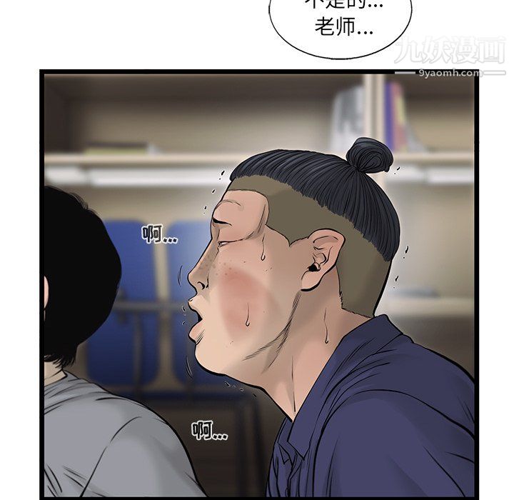 ANGRYCHAIR第50话