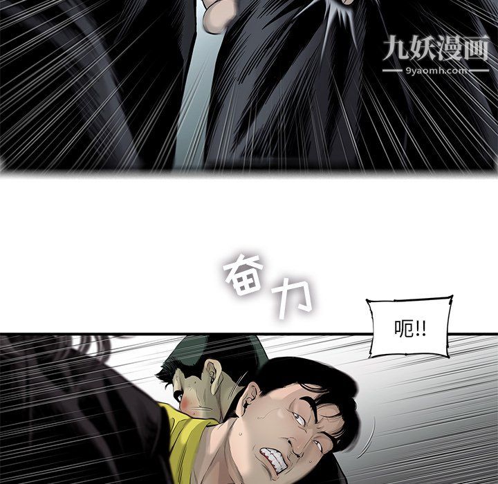 ANGRYCHAIR第50话