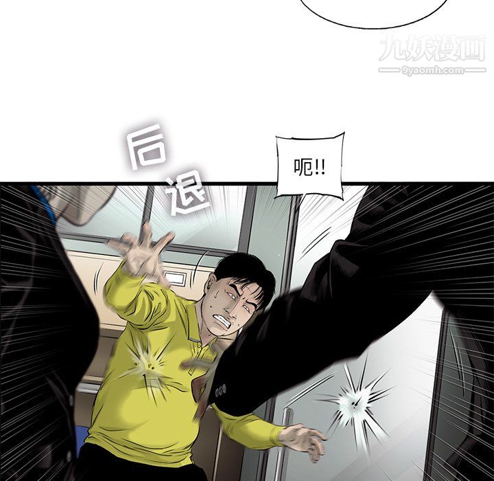 ANGRYCHAIR第50話