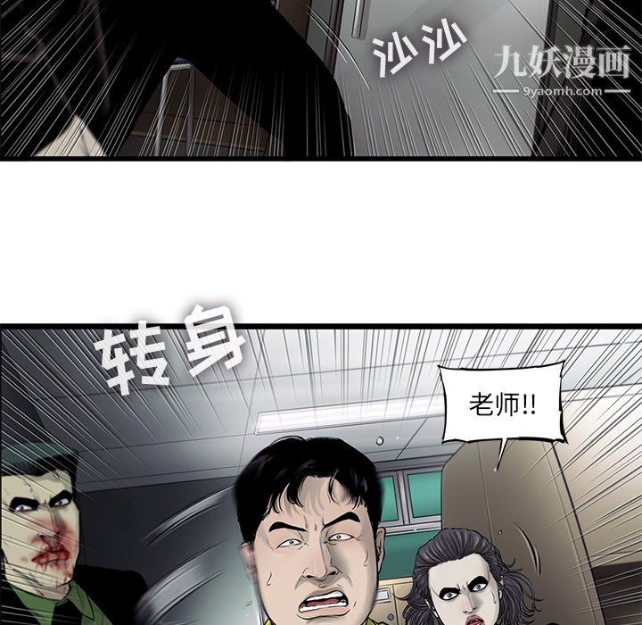 ANGRYCHAIR第50话