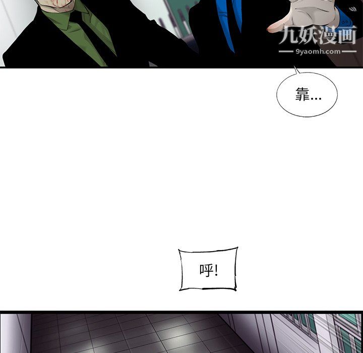 ANGRYCHAIR第50话