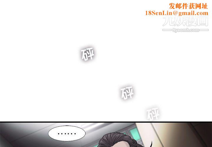 ANGRYCHAIR第51话
