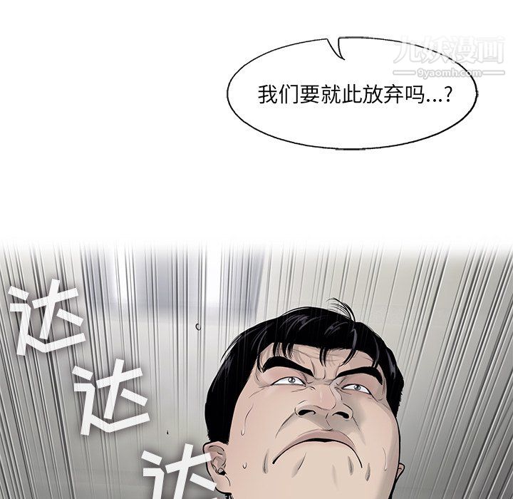ANGRYCHAIR第51话