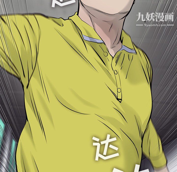ANGRYCHAIR第51话