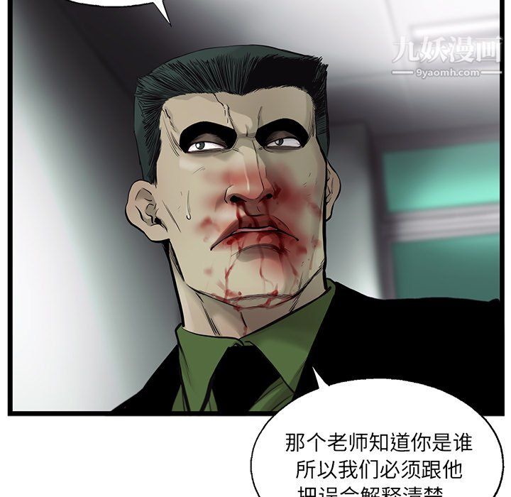 ANGRYCHAIR第51话