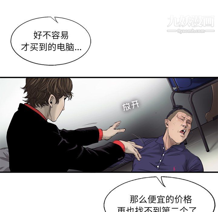 ANGRYCHAIR第51话