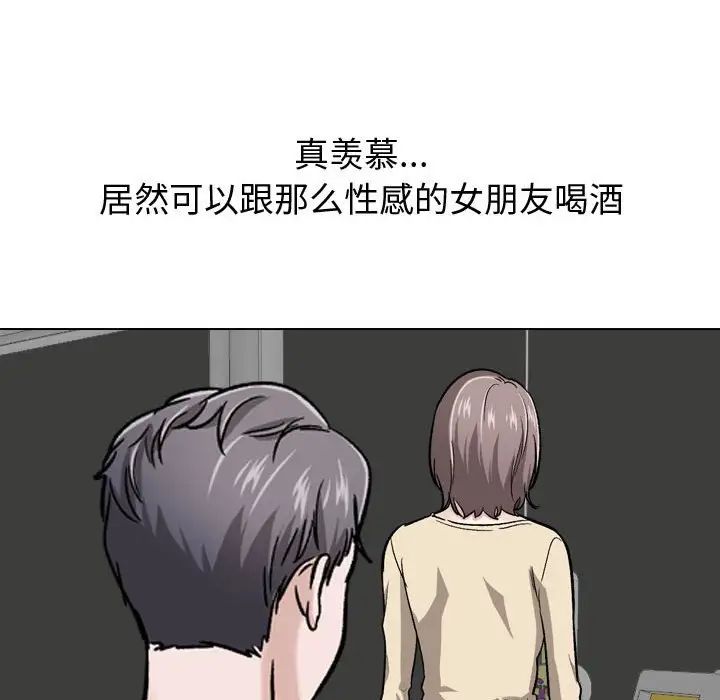 摯友第24話