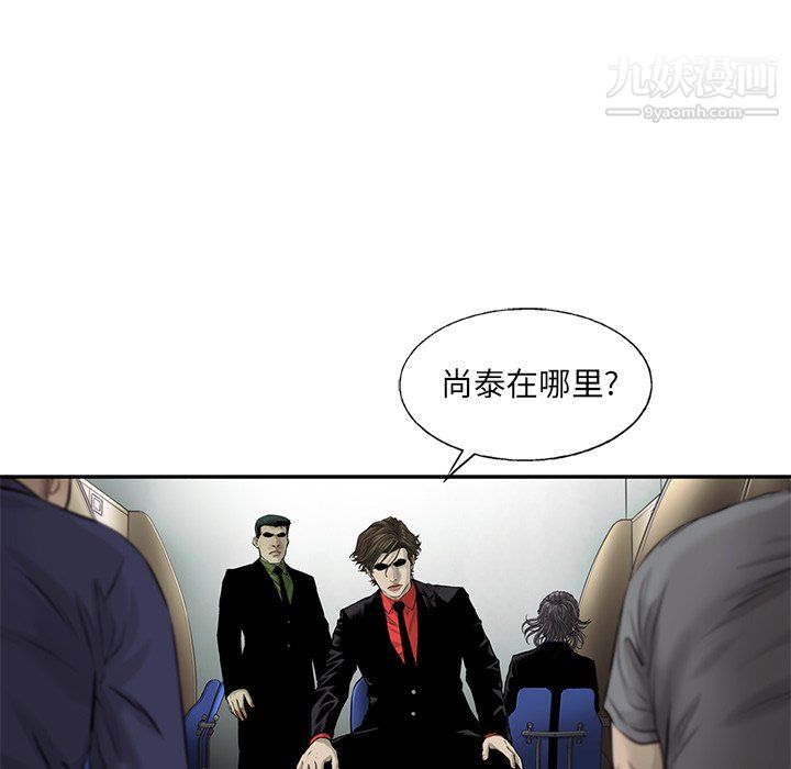 ANGRYCHAIR第51话