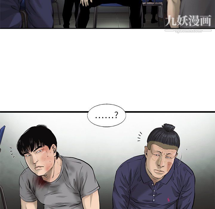 ANGRYCHAIR第51话