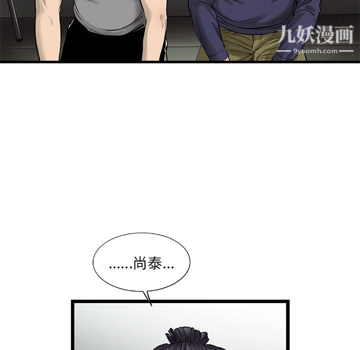 ANGRYCHAIR第51话