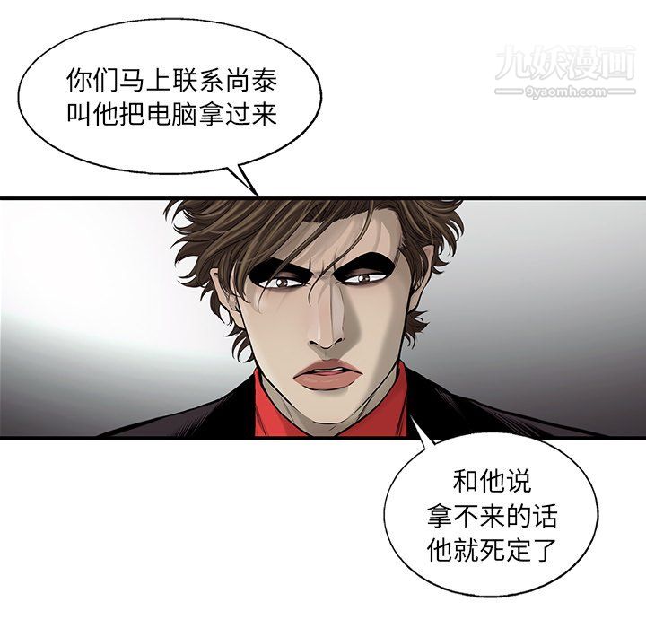 ANGRYCHAIR第51话