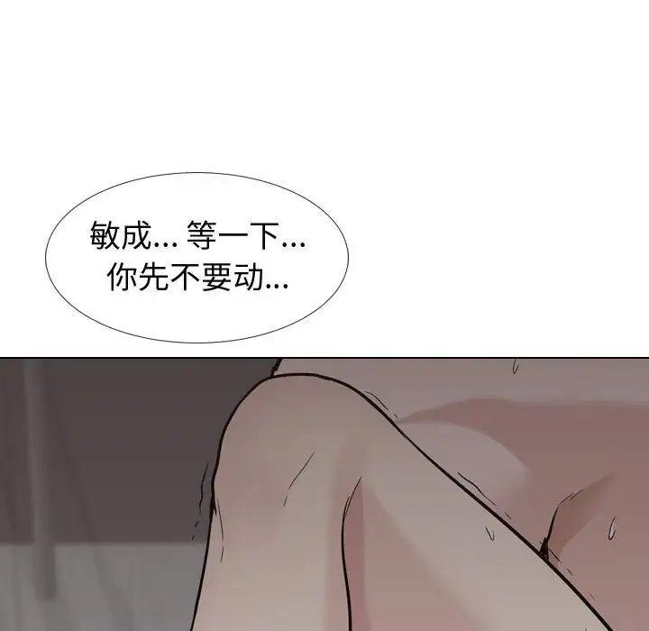 摯友第24話