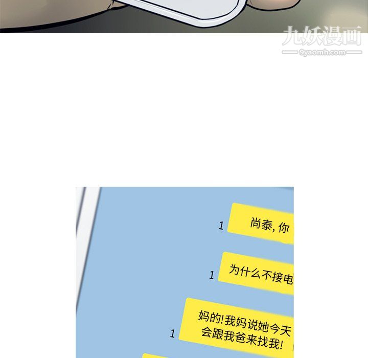 《ANGRYCHAIR》第51话