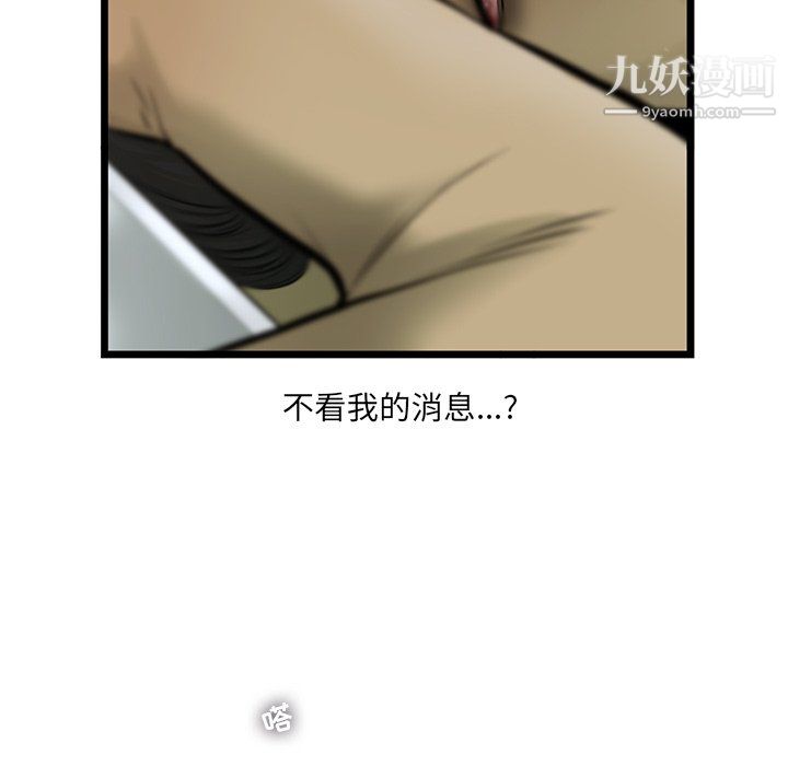 ANGRYCHAIR第51话