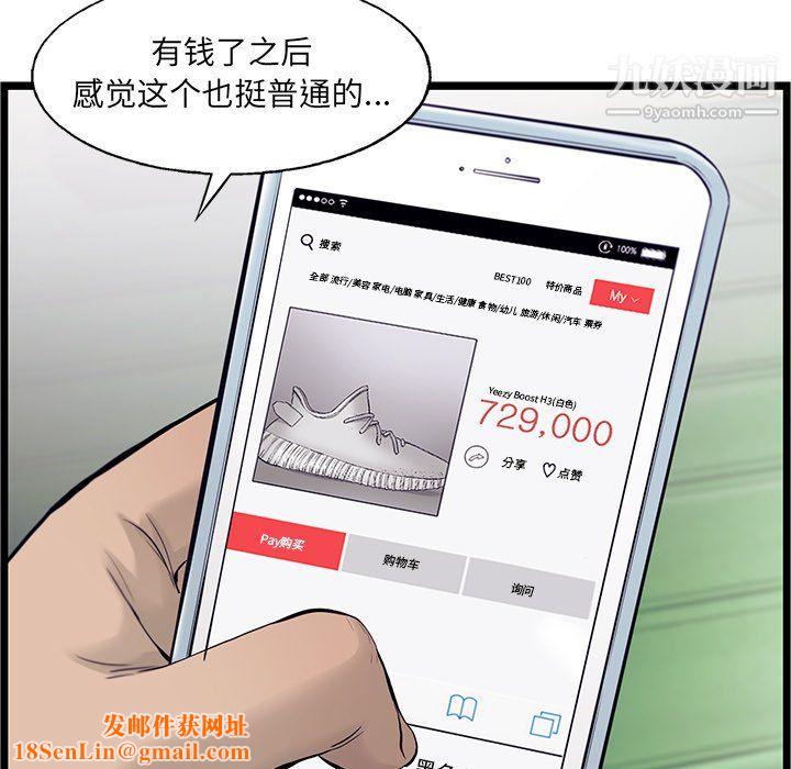 ANGRYCHAIR第51话