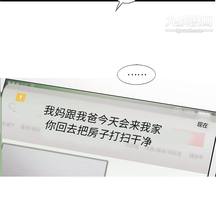 ANGRYCHAIR第51话
