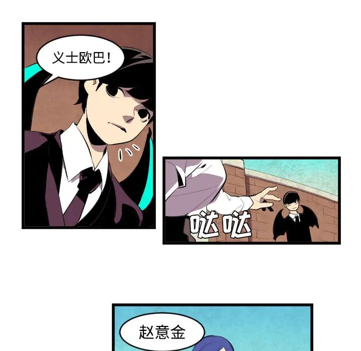 角色学校第44话