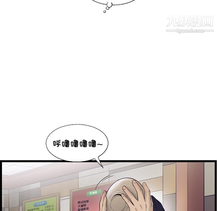 ANGRYCHAIR第51话
