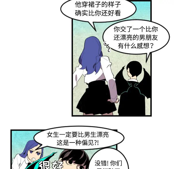 角色学校第44话