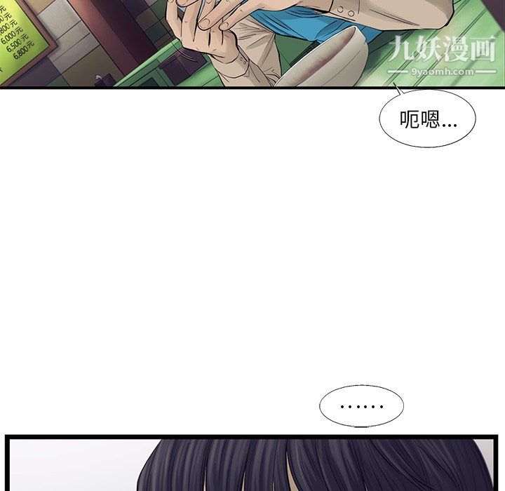 ANGRYCHAIR第51话