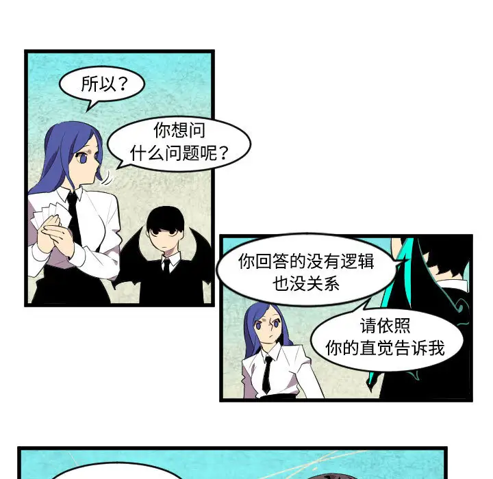 角色学校第44话