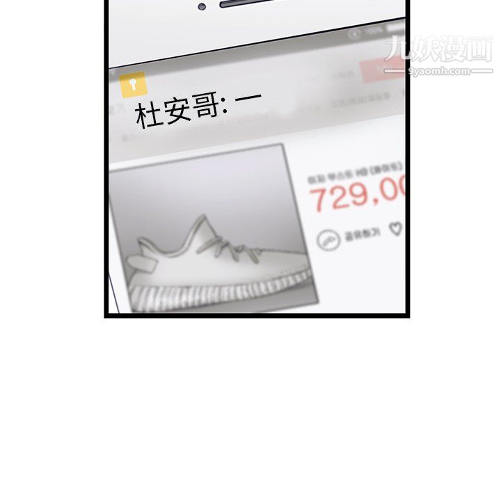 ANGRYCHAIR第51话