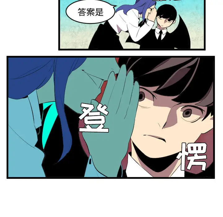 角色学校第44话