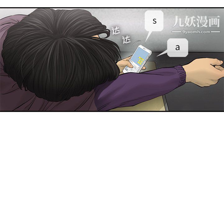 ANGRYCHAIR第51话