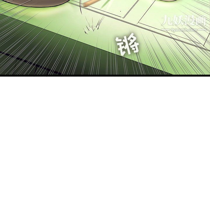 《ANGRYCHAIR》第51话