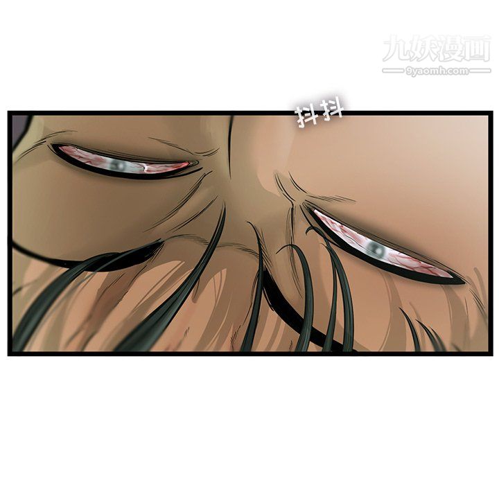 ANGRYCHAIR第51话